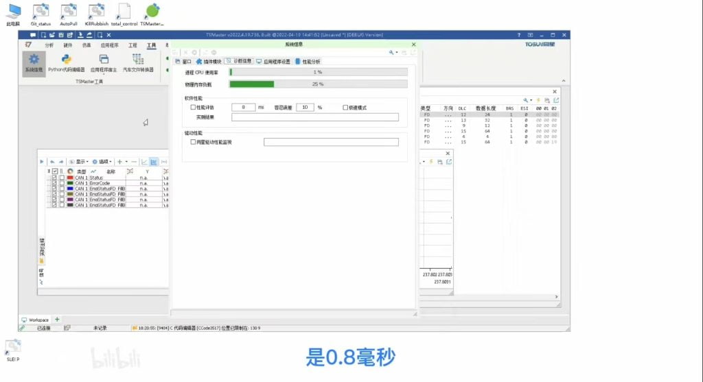 TSMasterHIL瀹炴椂浠跨湡绯诲垪1-瀹炴椂浠跨湡鍘熺悊