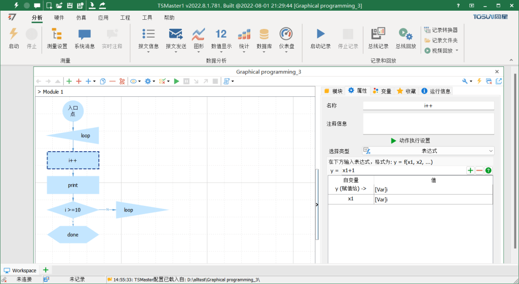 TSMaster自动化？槠