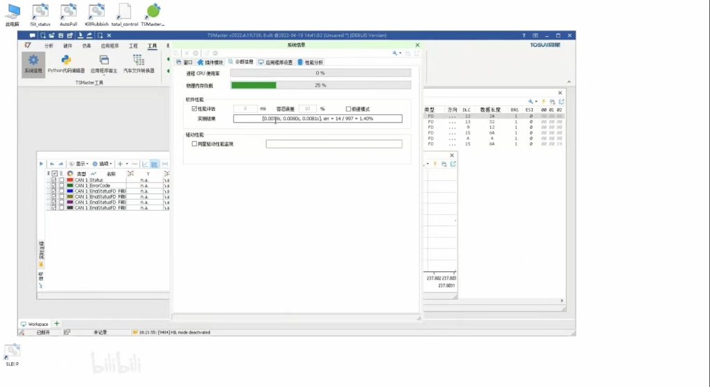 TSMasterHIL瀹炴椂浠跨湡绯诲垪1-瀹炴椂浠跨湡鍘熺悊