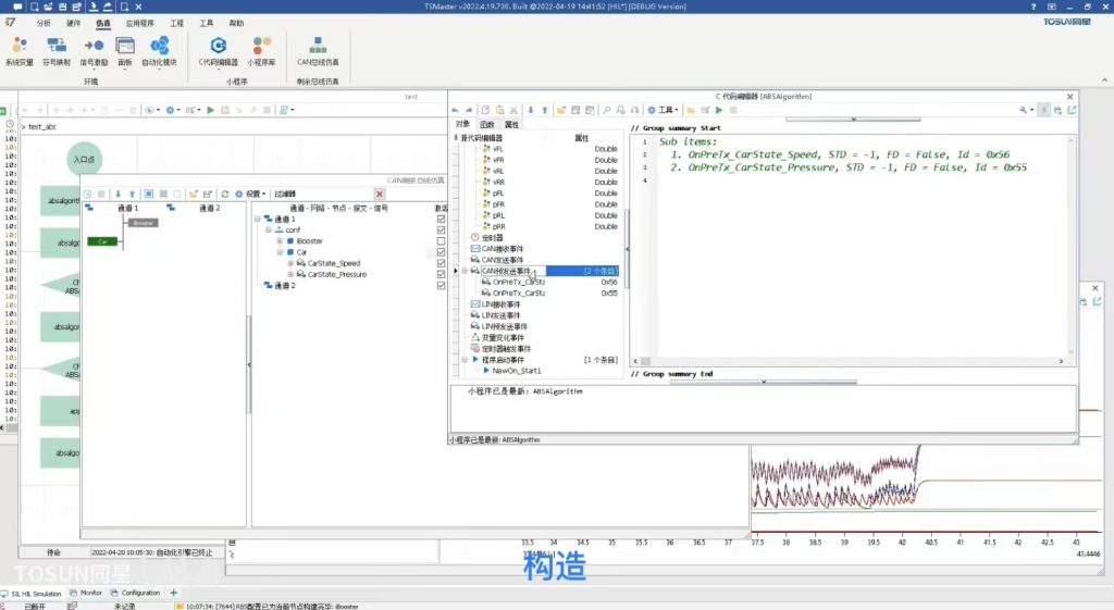 TSMaster HIL Real-Time Simulation Series 5 - Implementation of ECU HIL Simulation