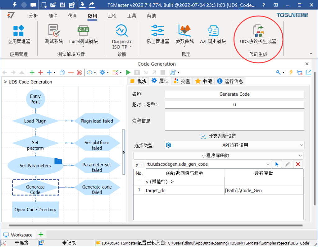 TSMaster - Automotive Bus Analysis, Simulation, Calibration, & UDS Diagnostic Capabilities