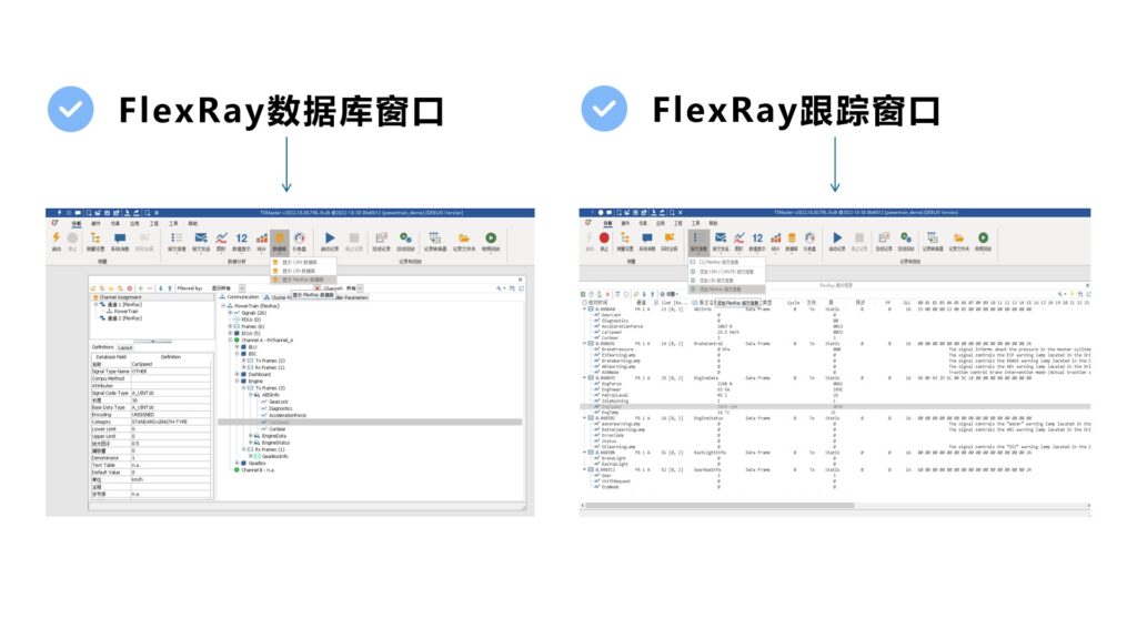 TOSUN FlexRay series products will be available soon