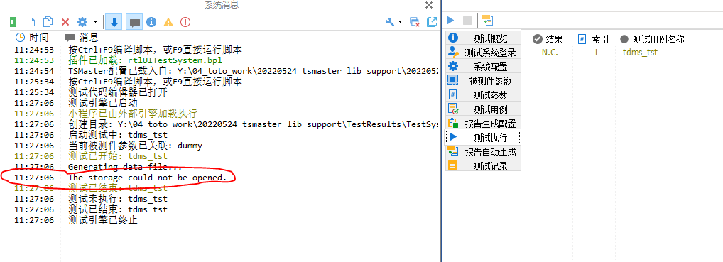 TSMaster调用外部DLL/LIB程序