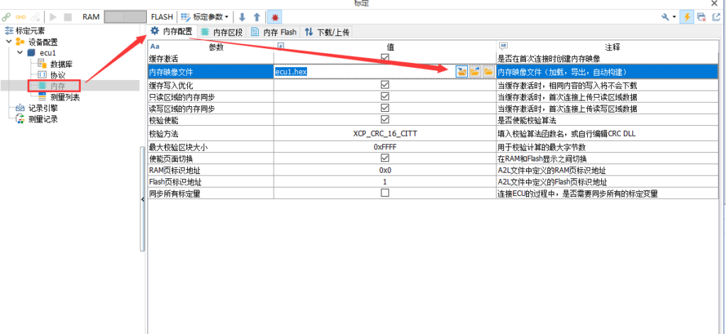 TSMaster鏍稿績鍔熻兘涔嬫爣瀹氭暟鎹殑绠＄悊