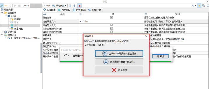 TSMaster鏍稿績鍔熻兘涔嬫爣瀹氭暟鎹殑绠＄悊