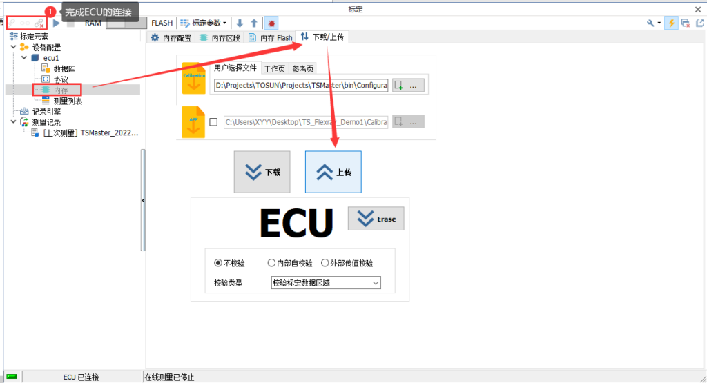 TSMaster鏍稿績鍔熻兘涔嬫爣瀹氭暟鎹殑绠＄悊