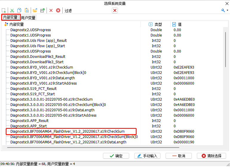 TSMaster使用教程—UDS刷写流程