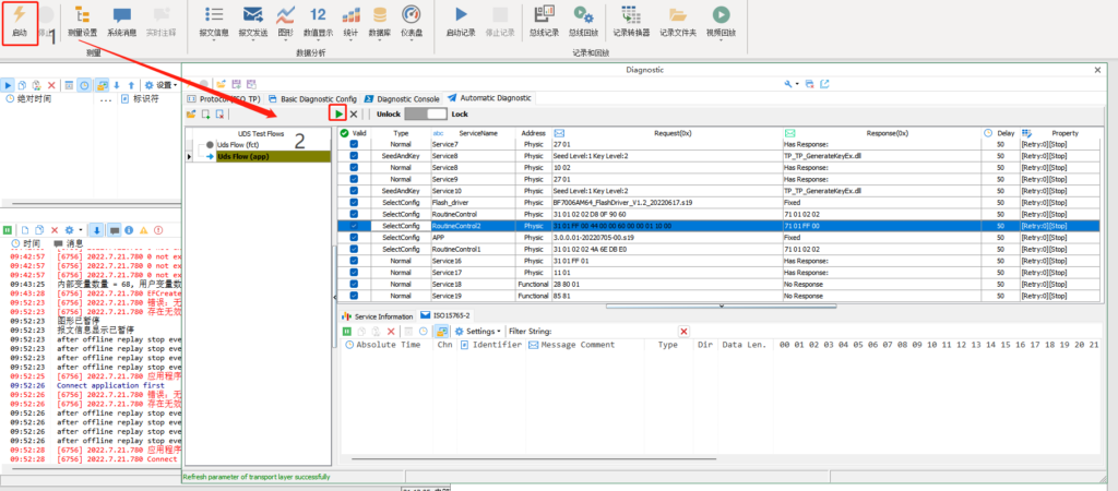 TSMaster使用教程—UDS刷写流程