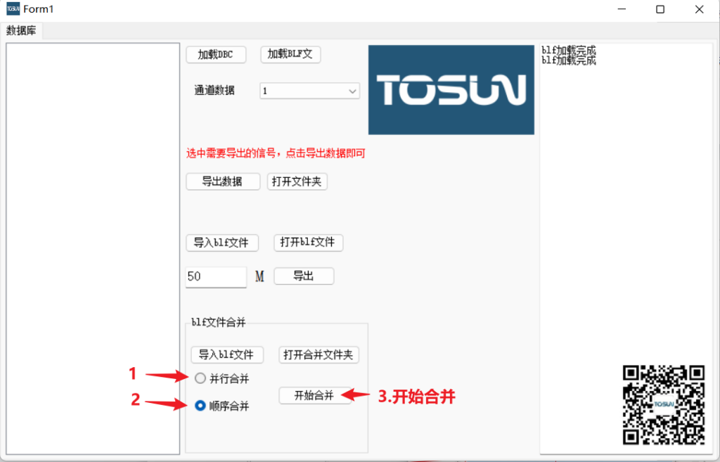 Picture 25 TSMaster Recording Module