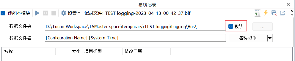 Best Practices Guide for TSMaster Data Logging and Trace Replay