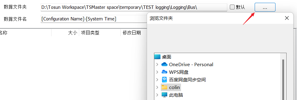 Best Practices Guide for TSMaster Data Logging and Trace Replay