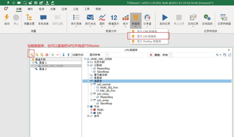 TSMaster瀹炵幇LIN RBS 鍓╀綑鎬荤嚎浠跨湡
