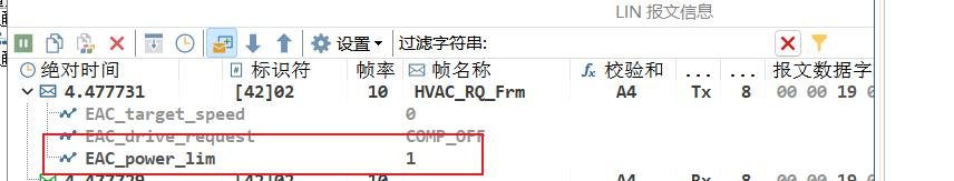 TSMaster瀹炵幇LIN RBS 鍓╀綑鎬荤嚎浠跨湡