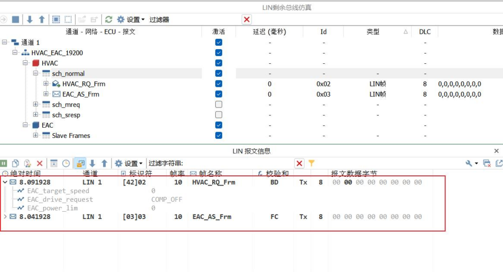 TSMaster瀹炵幇LIN RBS 鍓╀綑鎬荤嚎浠跨湡