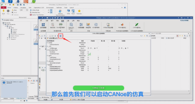 TSMaster鏂板CANoe鑷姩鍖栨帶鍒锛