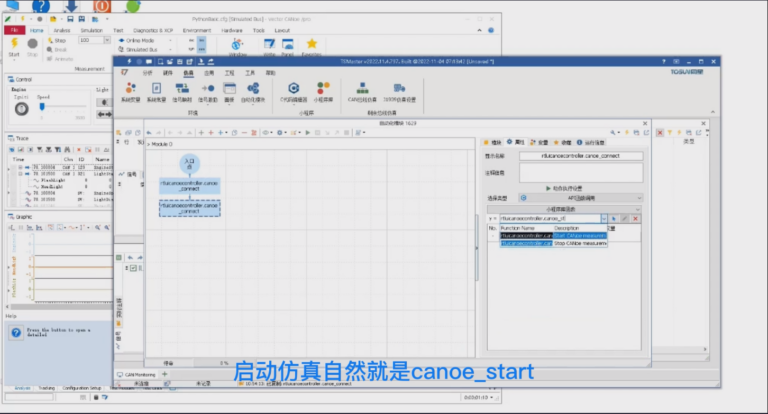 TSMaster鏂板CANoe鑷姩鍖栨帶鍒锛