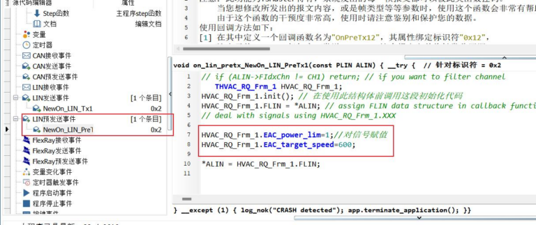 TSMaster瀹炵幇LIN RBS 鍓╀綑鎬荤嚎浠跨湡