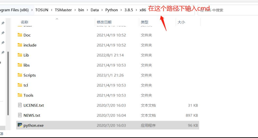 TSMaster small function - Python applet import external libraries
