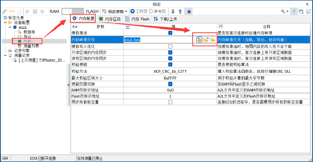 TSMaster-CCP/XCP Calibration Function Details