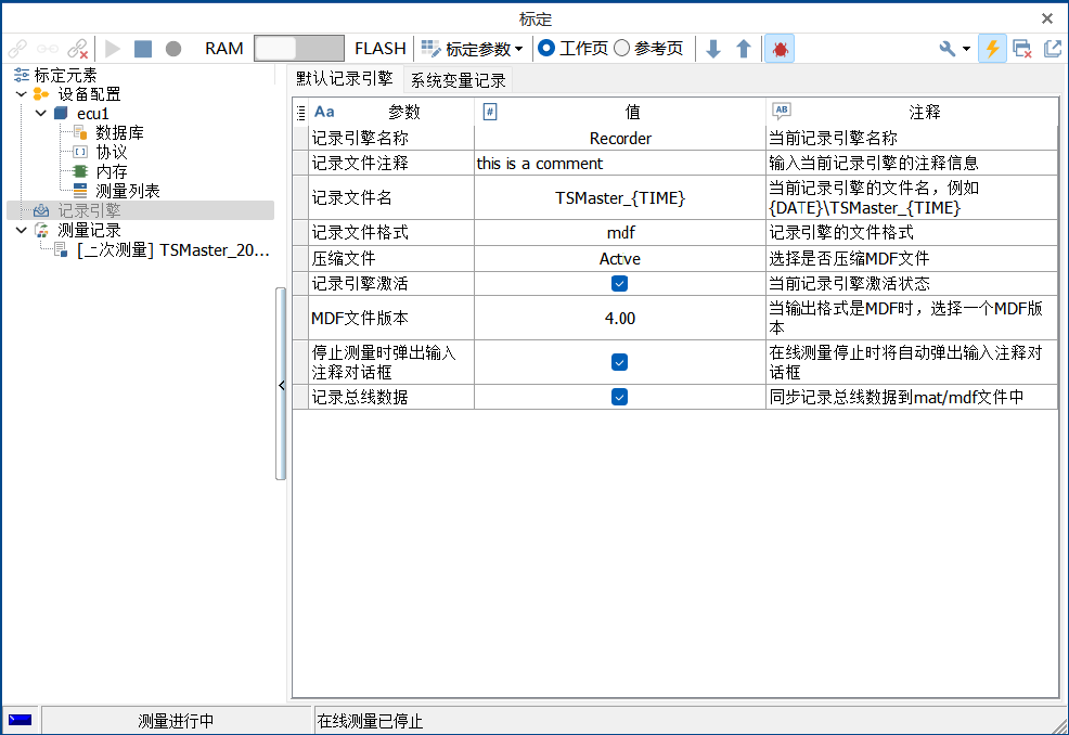 TSMaster-CCP/XCP Calibration Function Details