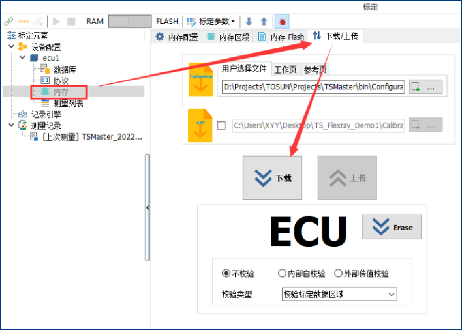TSMaster-CCP/XCP Calibration Function Details