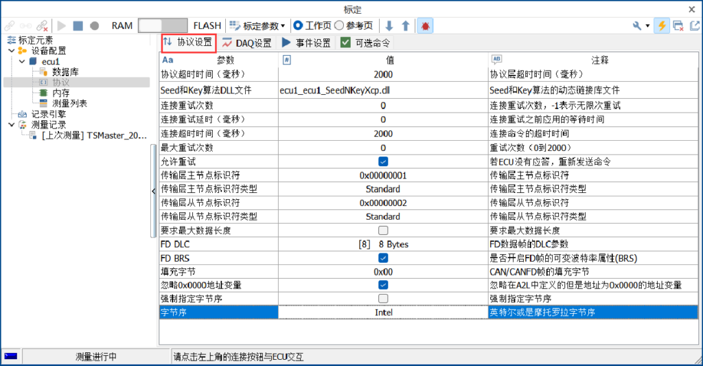 TSMaster-CCP/XCP Calibration Function Details