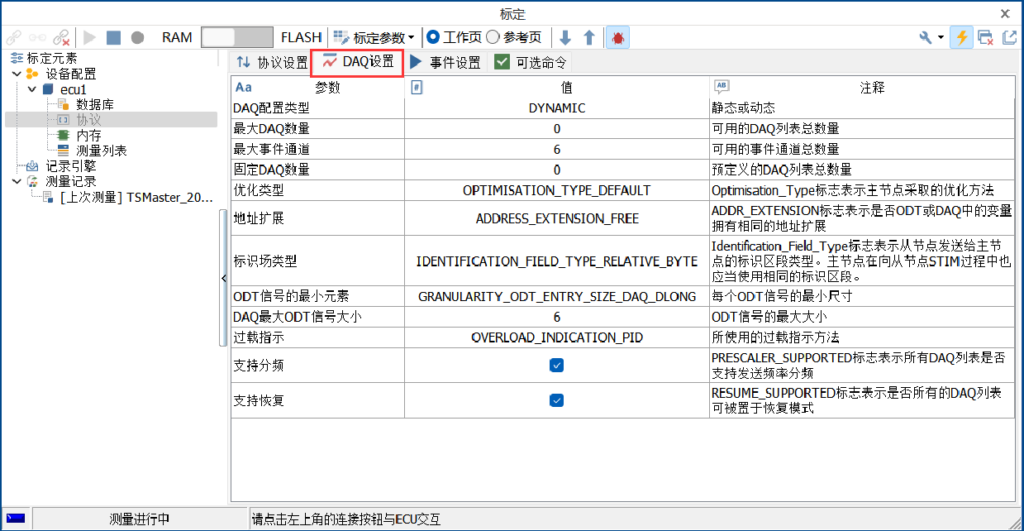 TSMaster-CCP/XCP Calibration Function Details