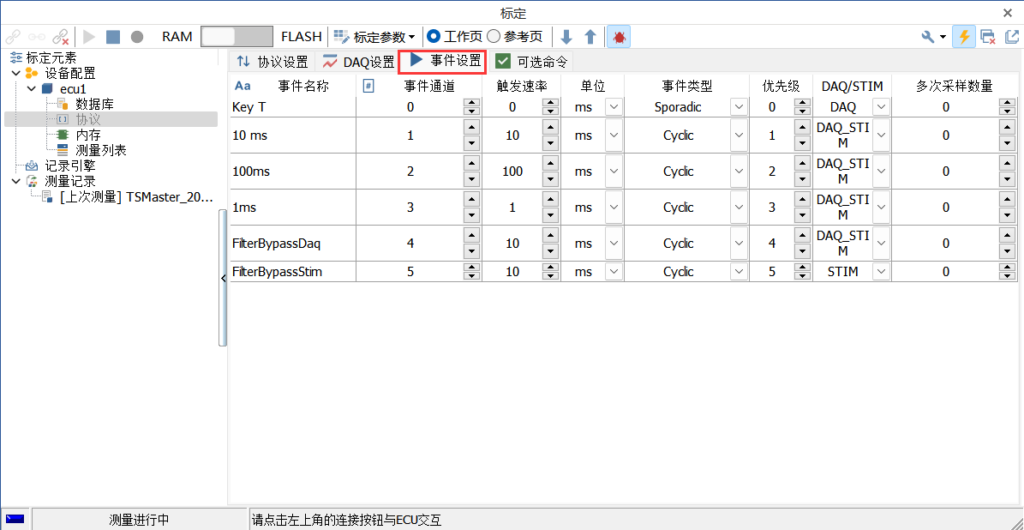 TSMaster-CCP/XCP Calibration Function Details