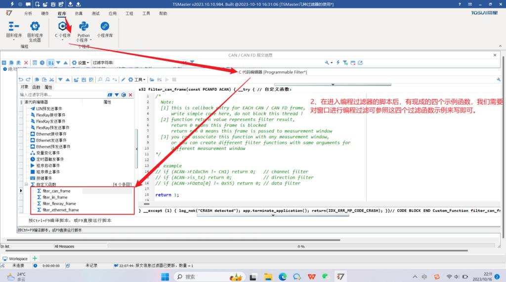Comparison and use of several TSMaster filters