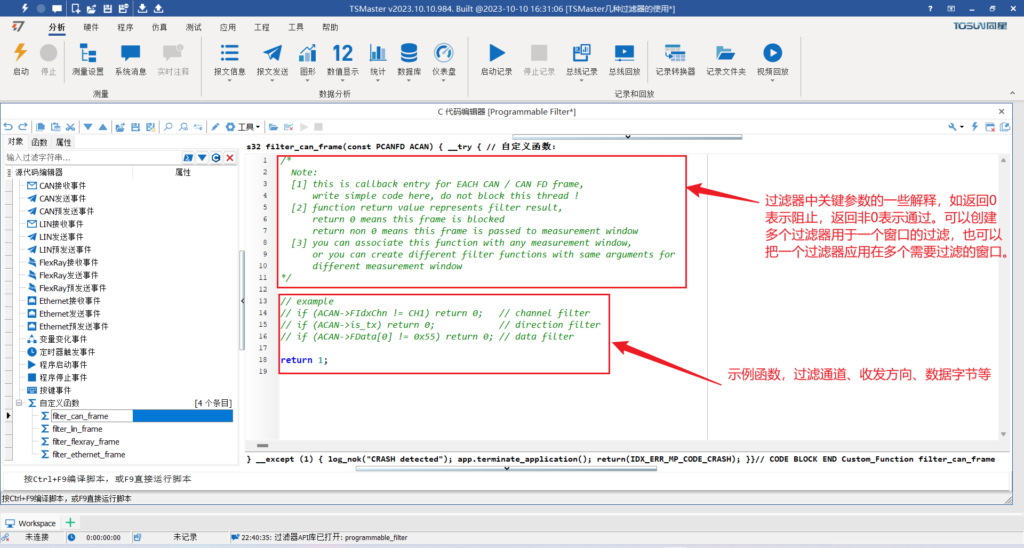 Comparison and use of several TSMaster filters