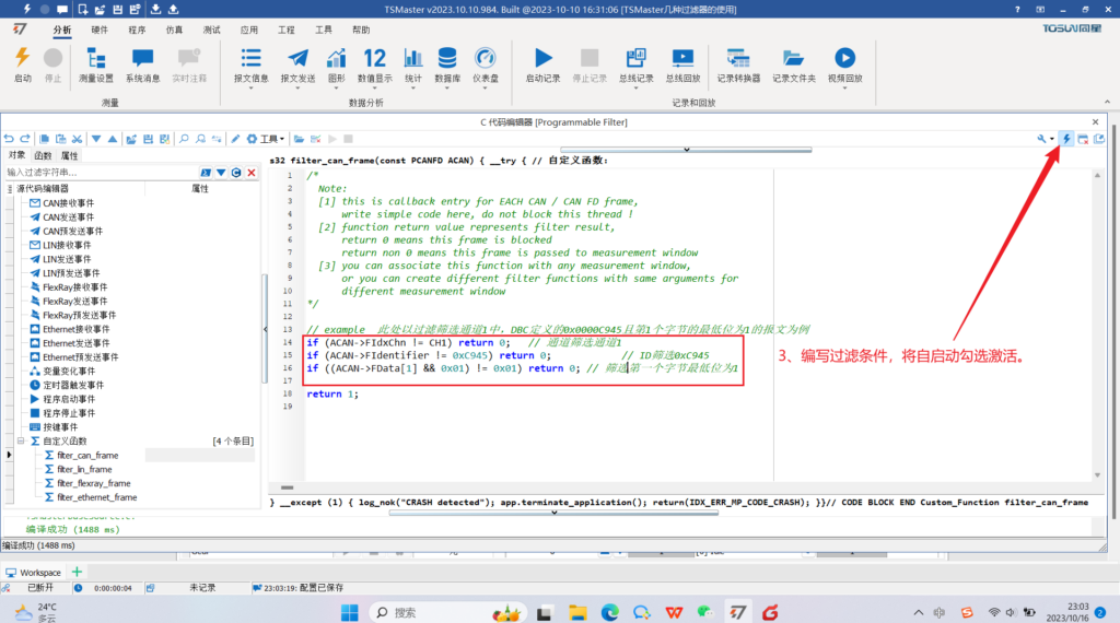 Comparison and use of several TSMaster filters