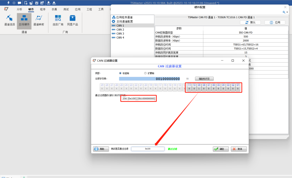 Comparison and use of several TSMaster filters