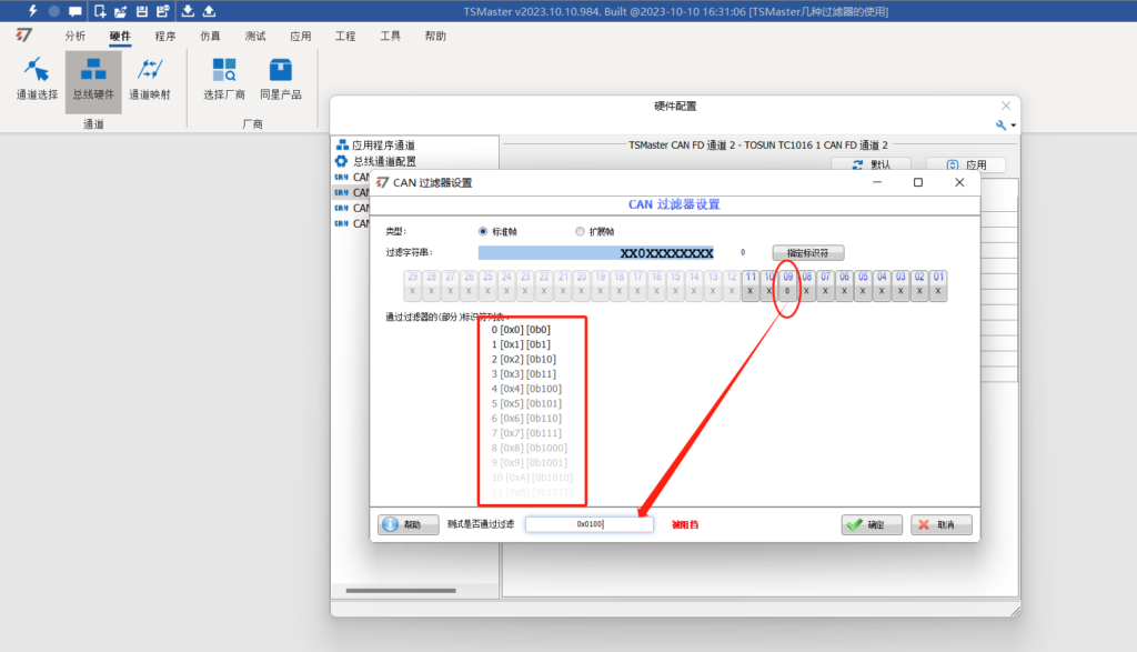 Comparison and use of several TSMaster filters