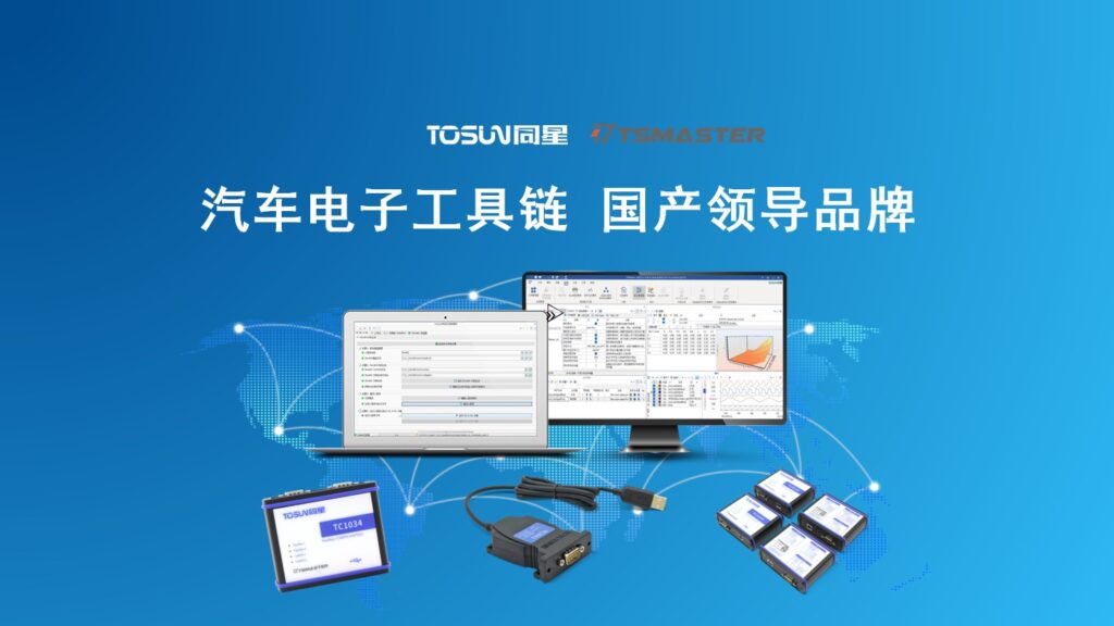 db旗舰汽车总线硬件工具 TSMaster