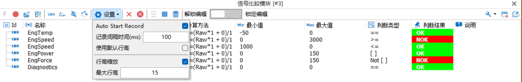 TSMaster Signal Comparison Module Operating Instructions