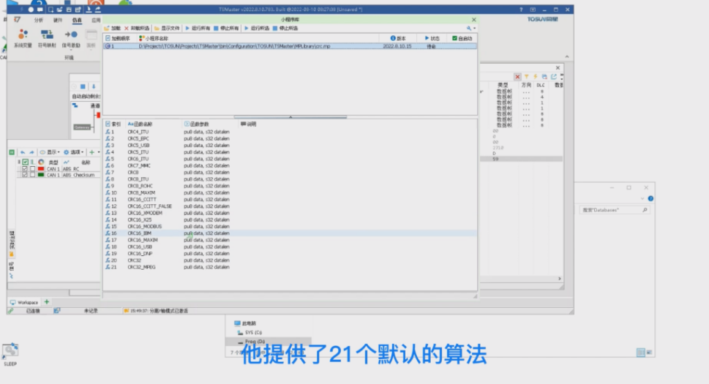 How to implement checksum and rolling counter localization support in TSMaster