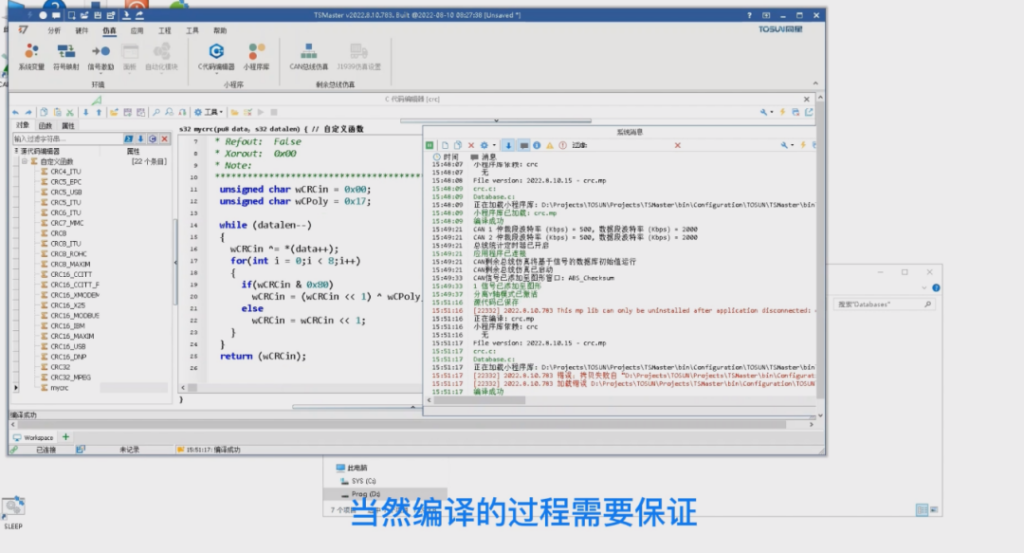 How to implement checksum and rolling counter localization support in TSMaster