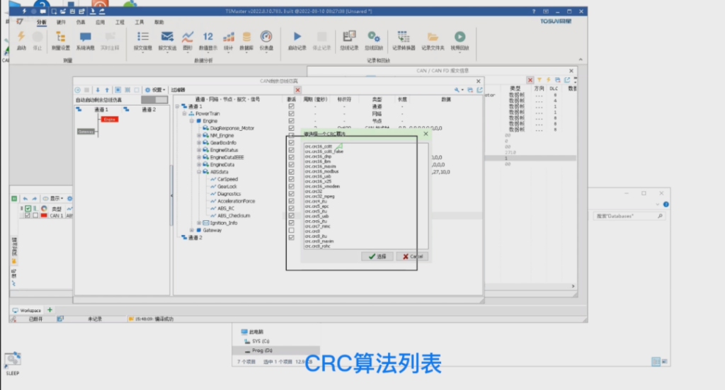 How to implement checksum and rolling counter localization support in TSMaster