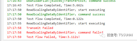 TSMaster诊断控制台之操作详解