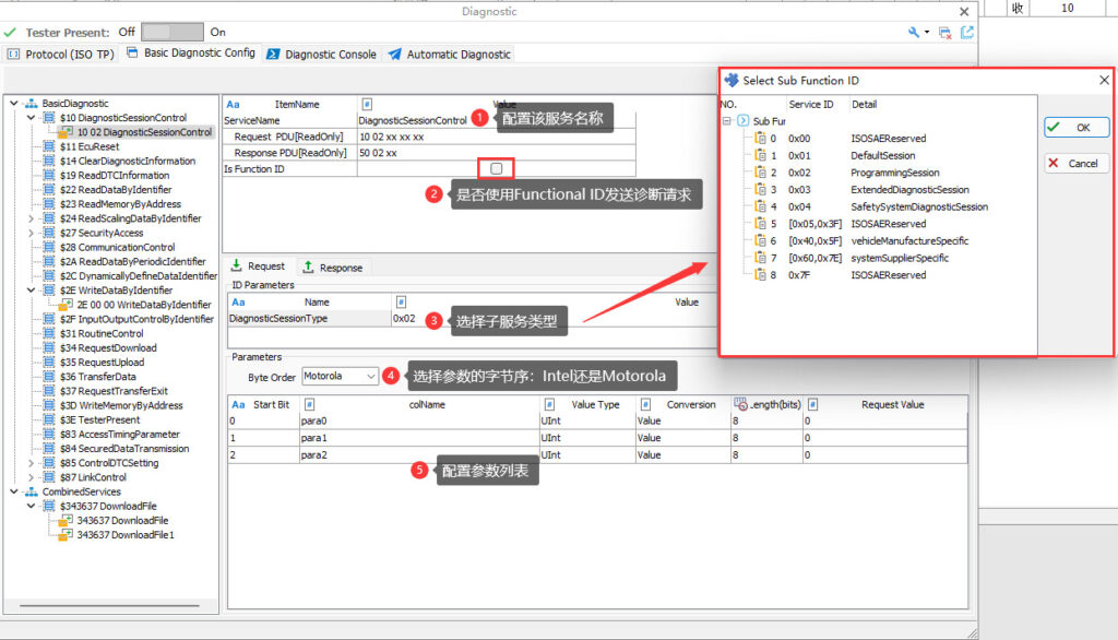 TSMaster诊断功能之基础诊断配置
