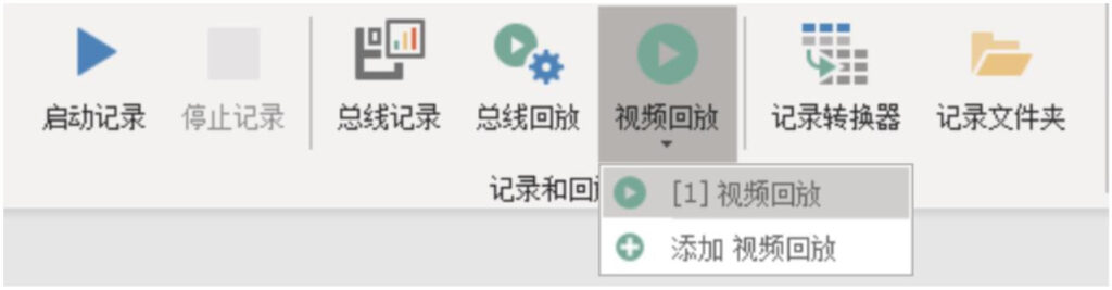 TSMaster濡備綍鍚屾鎾斁瑙嗛鍜屾€荤嚎璁板綍鏂囦欢