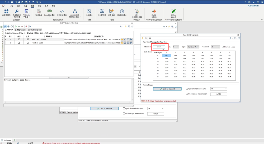 TSMaster工具箱集成开发环境系列1-工具箱设计开发