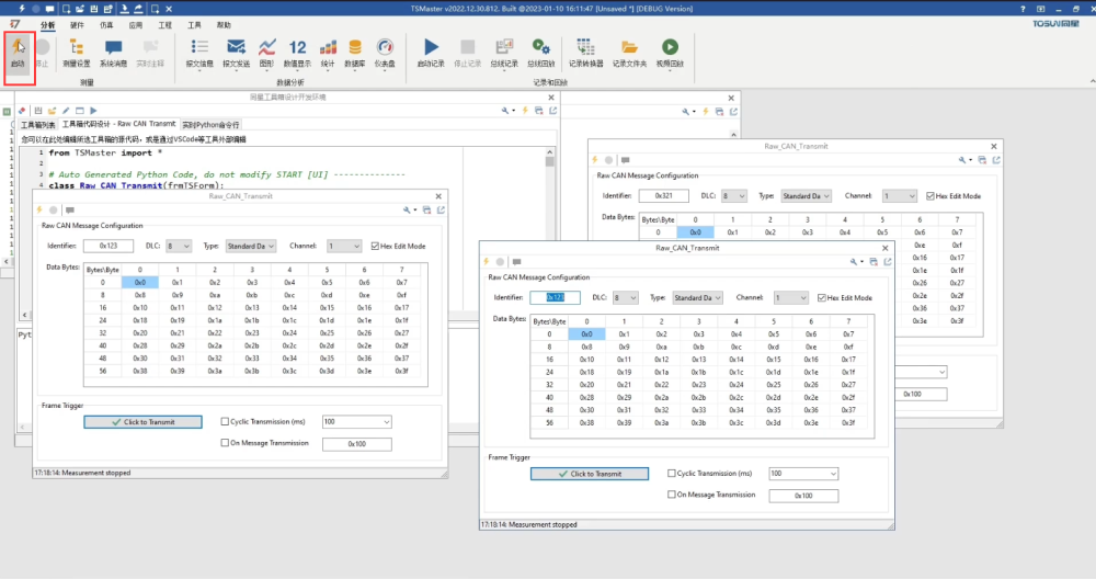 TSMaster工具箱集成开发环境系列1-工具箱设计开发