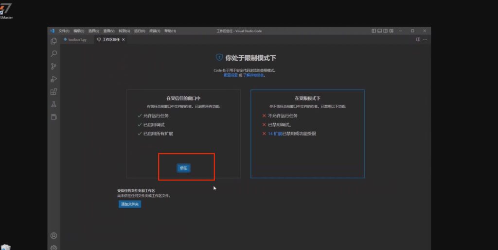 TSMaster宸ュ叿绠遍泦鎴愬紑鍙戠幆澧冪郴鍒2-宸ュ叿绠辨瀬绠€寮€鍙戞祦绋