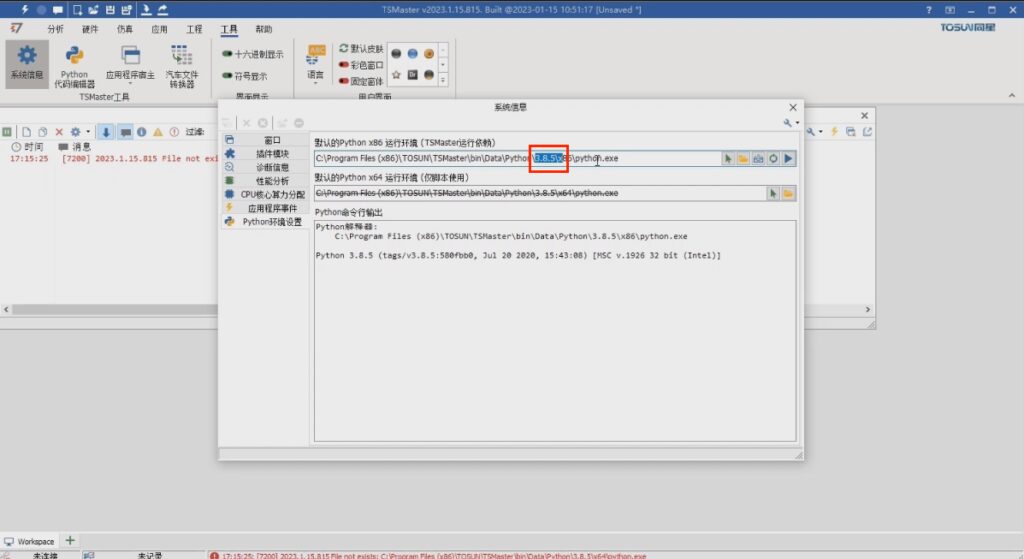 TSMaster宸ュ叿绠遍泦鎴愬紑鍙戠幆澧冪郴鍒2-宸ュ叿绠辨瀬绠€寮€鍙戞祦绋