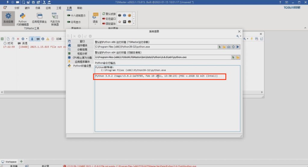 TSMaster宸ュ叿绠遍泦鎴愬紑鍙戠幆澧冪郴鍒2-宸ュ叿绠辨瀬绠€寮€鍙戞祦绋