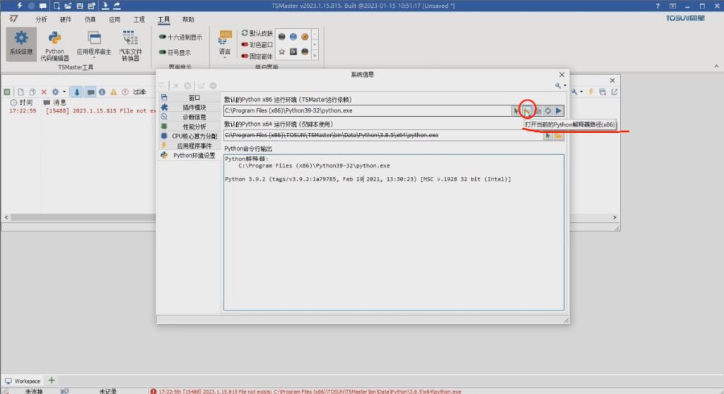 TSMaster宸ュ叿绠遍泦鎴愬紑鍙戠幆澧冪郴鍒2-宸ュ叿绠辨瀬绠€寮€鍙戞祦绋