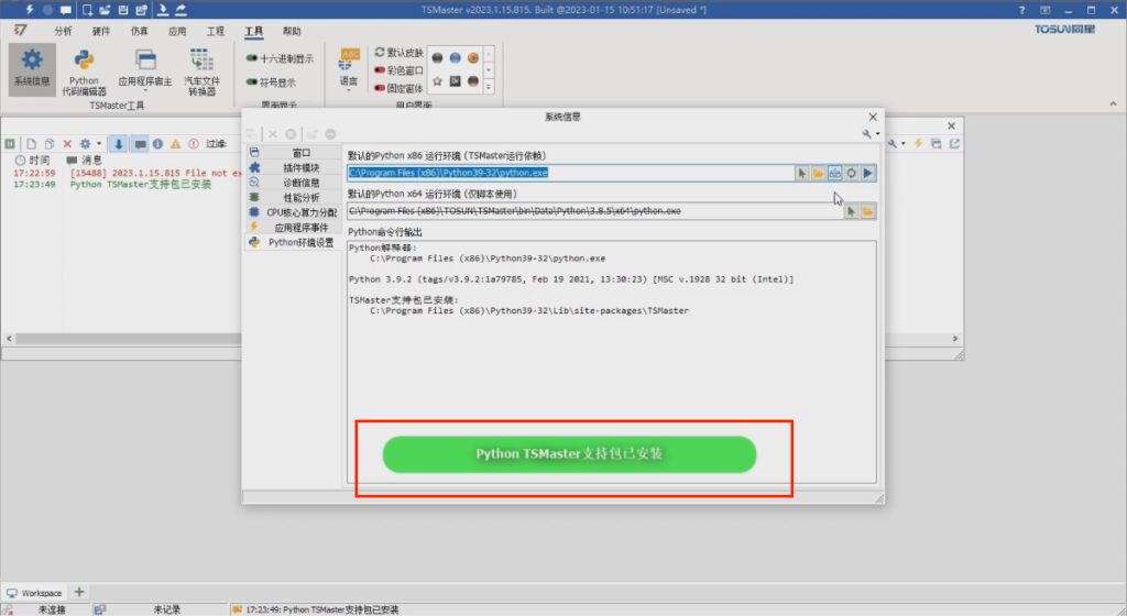 TSMaster宸ュ叿绠遍泦鎴愬紑鍙戠幆澧冪郴鍒2-宸ュ叿绠辨瀬绠€寮€鍙戞祦绋