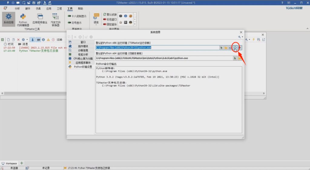 TSMaster宸ュ叿绠遍泦鎴愬紑鍙戠幆澧冪郴鍒2-宸ュ叿绠辨瀬绠€寮€鍙戞祦绋