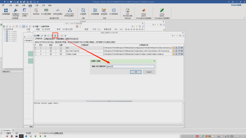 TSMaster Toolkit IDE Series 3-Toolkit call applet library